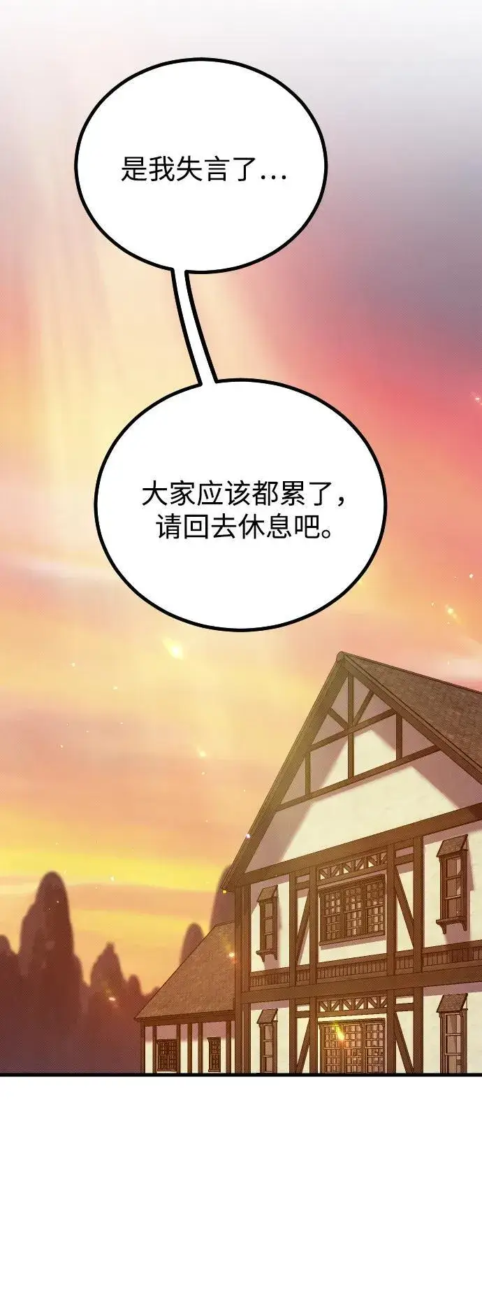 漫画《过劳死后异界重生》第14话第4张图