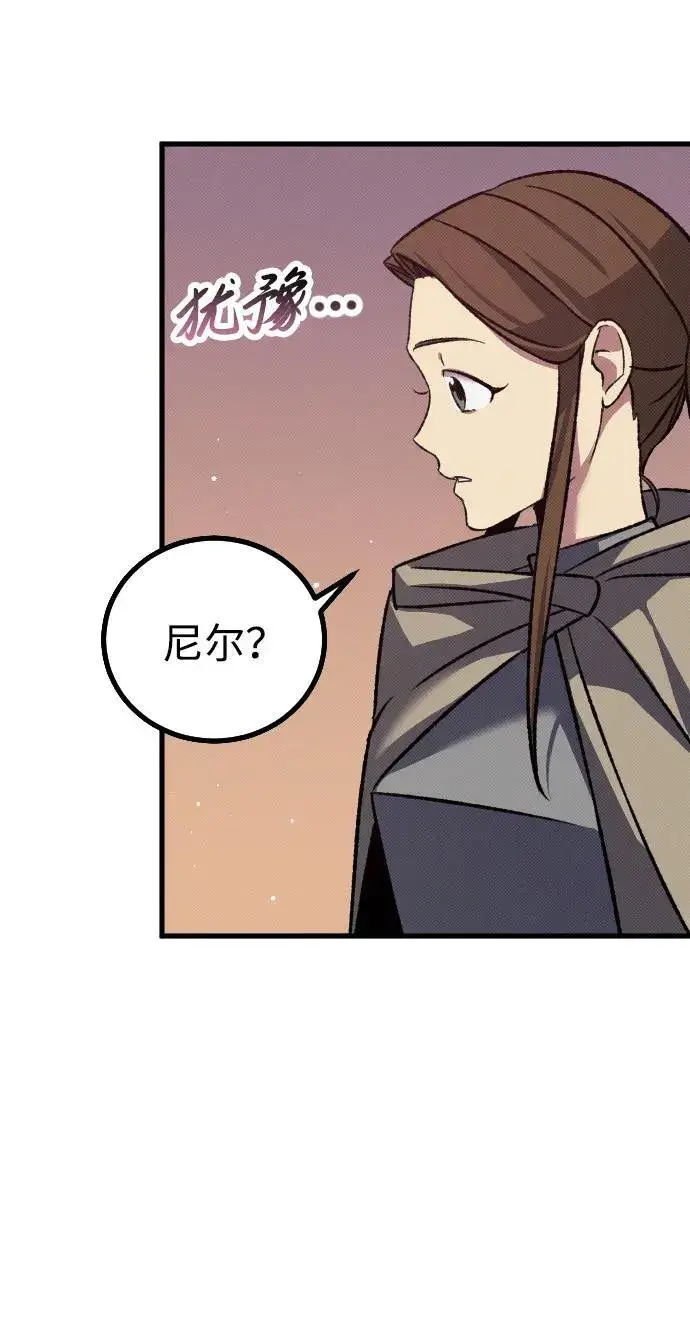 漫画《过劳死后异界重生》第14话第40张图