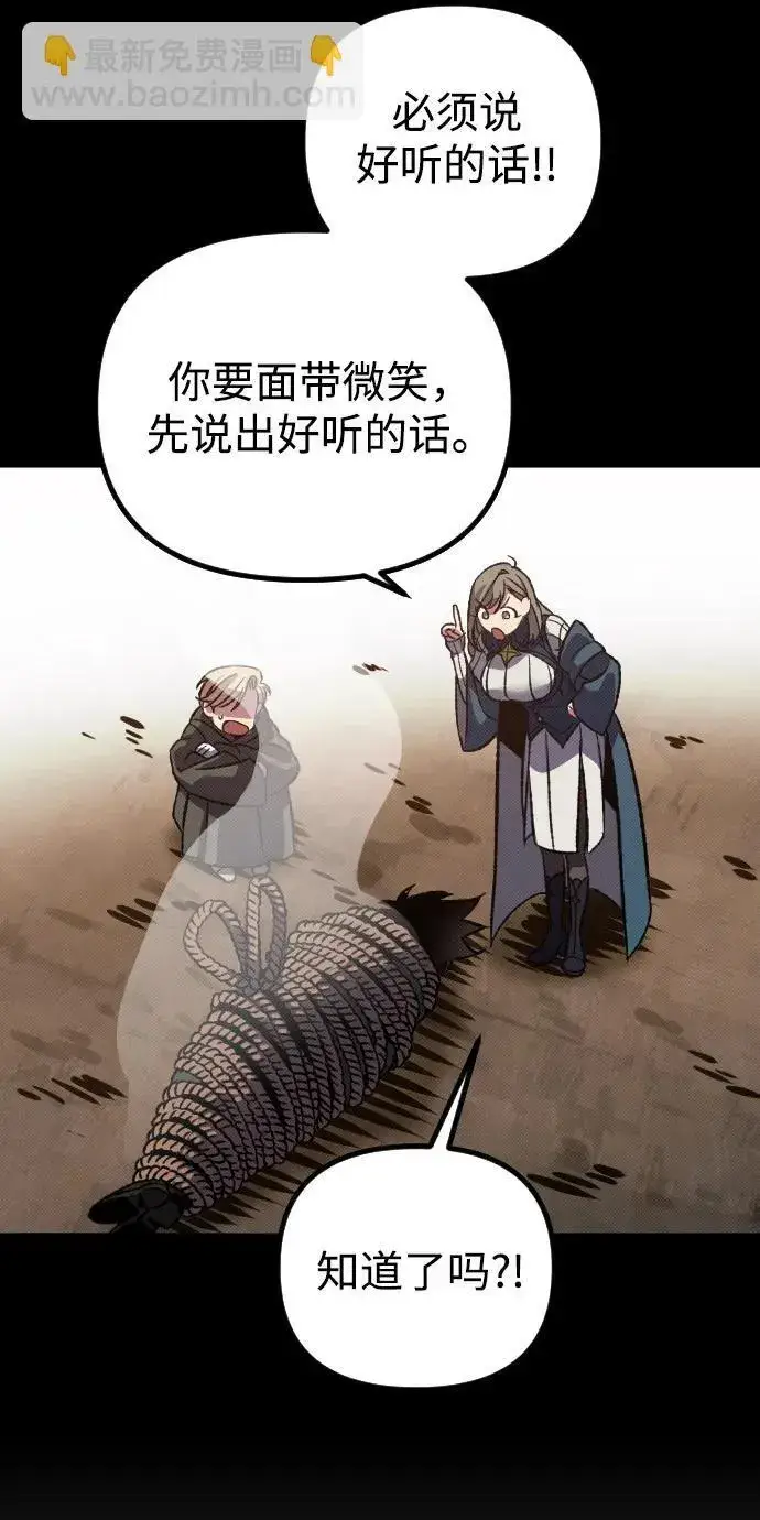 漫画《过劳死后异界重生》第14话第42张图
