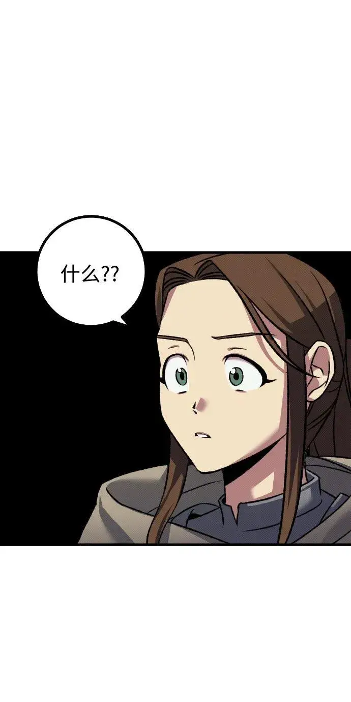 漫画《过劳死后异界重生》第14话第46张图