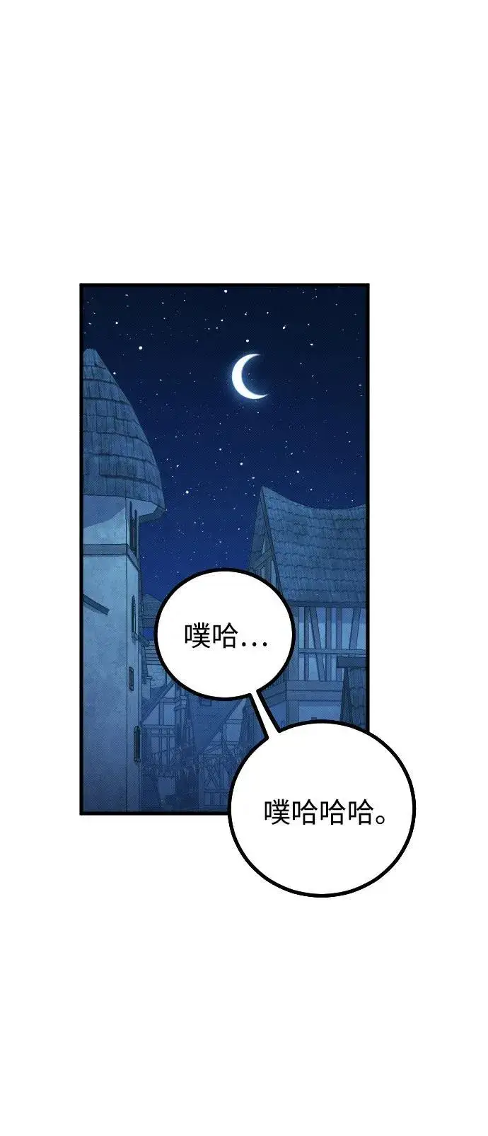 漫画《过劳死后异界重生》第14话第49张图