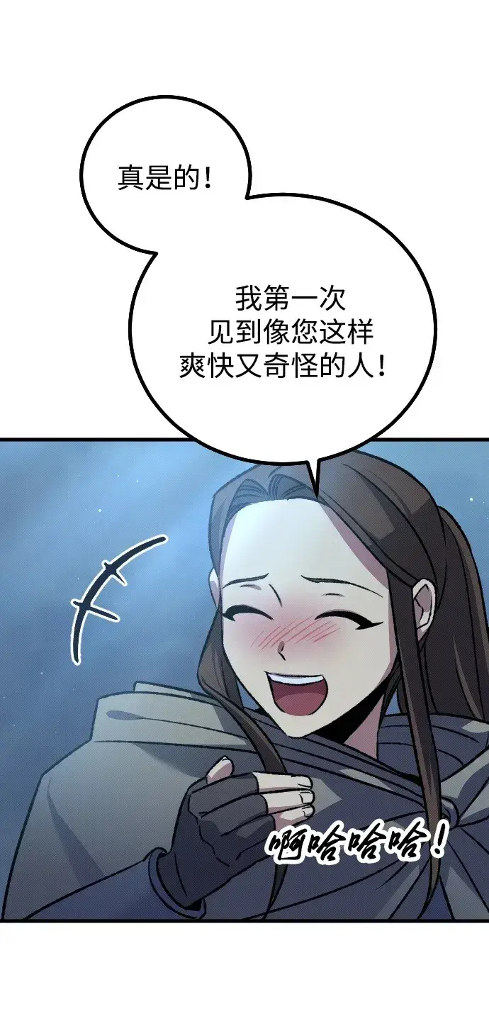 漫画《过劳死后异界重生》第14话第50张图