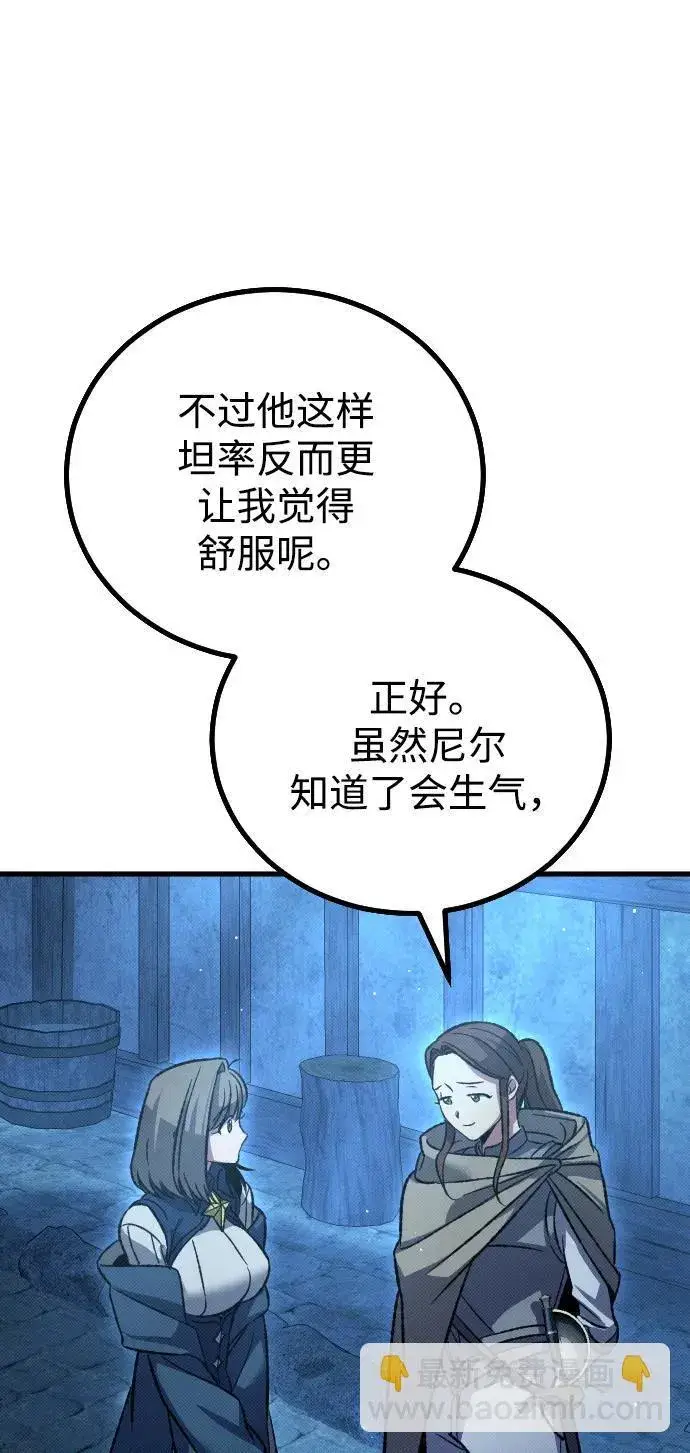 漫画《过劳死后异界重生》第14话第52张图