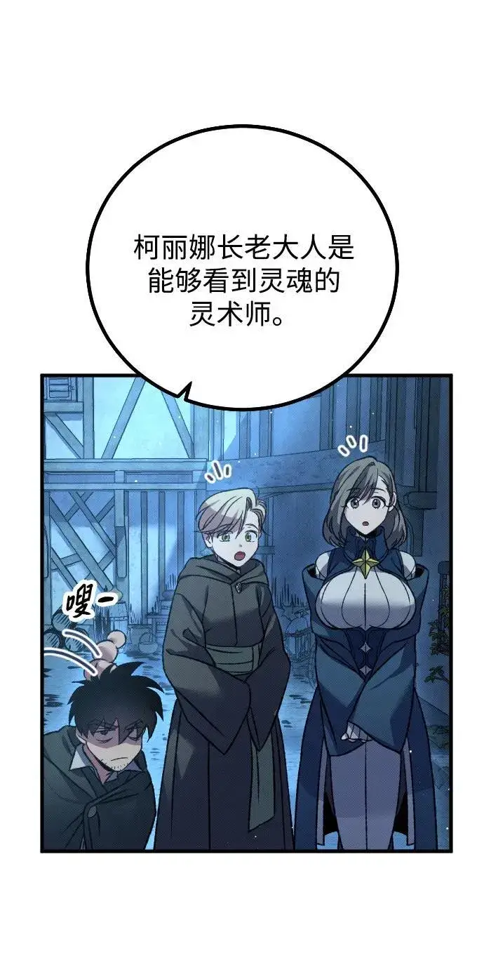 漫画《过劳死后异界重生》第14话第54张图