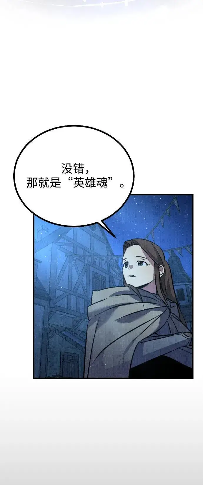 漫画《过劳死后异界重生》第14话第57张图
