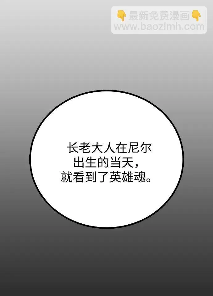 漫画《过劳死后异界重生》第14话第58张图