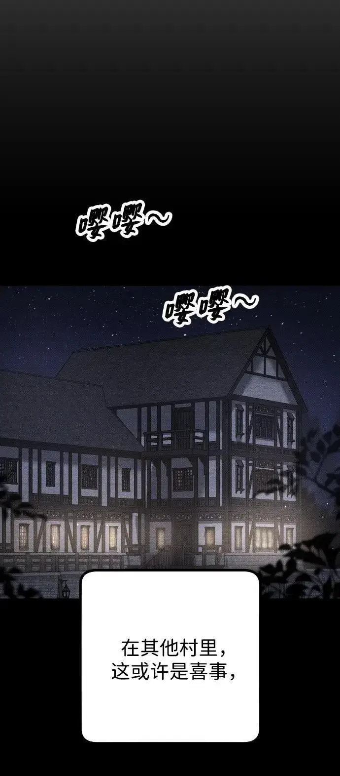 漫画《过劳死后异界重生》第14话第59张图