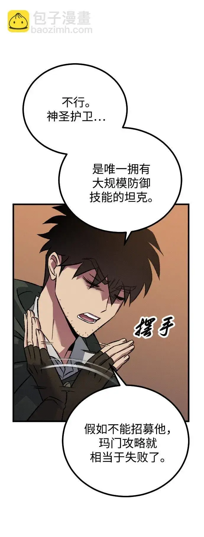 漫画《过劳死后异界重生》第14话第6张图