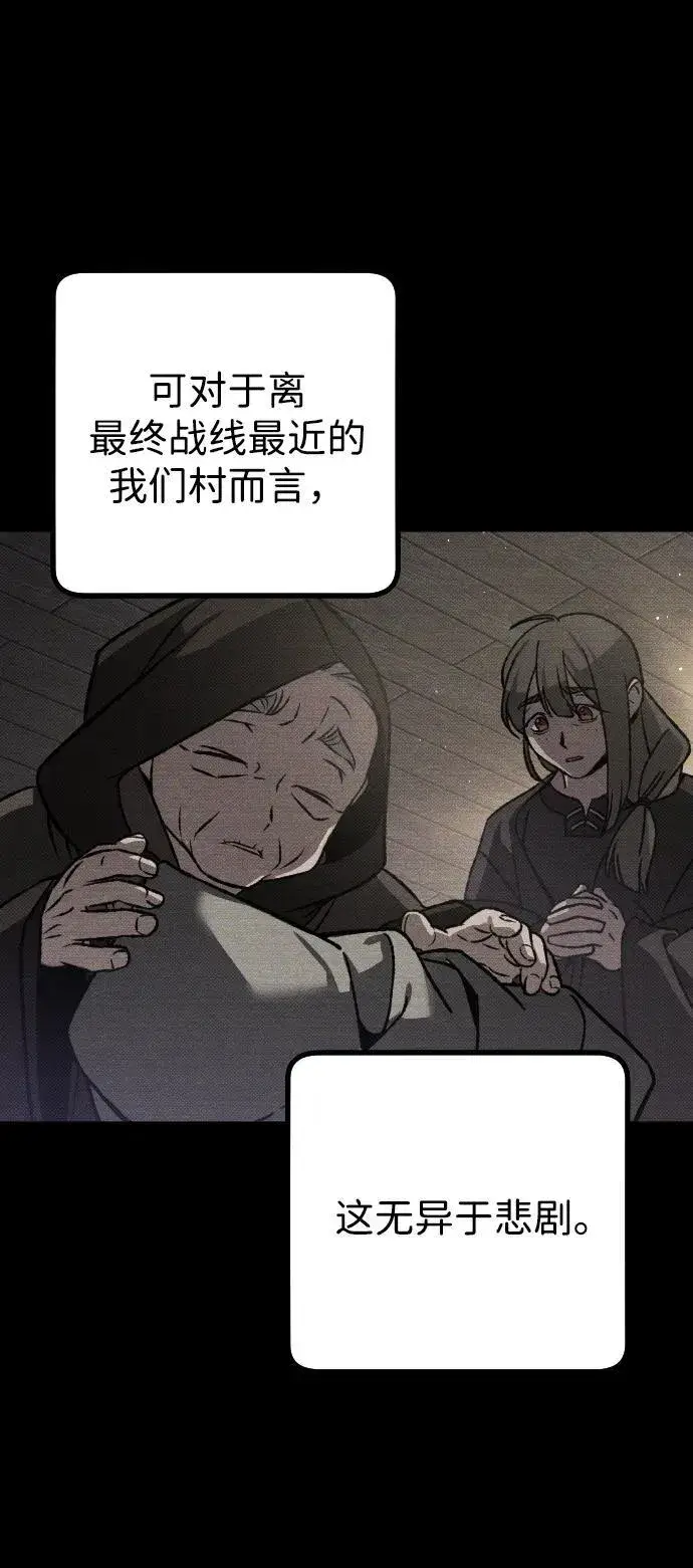 漫画《过劳死后异界重生》第14话第60张图
