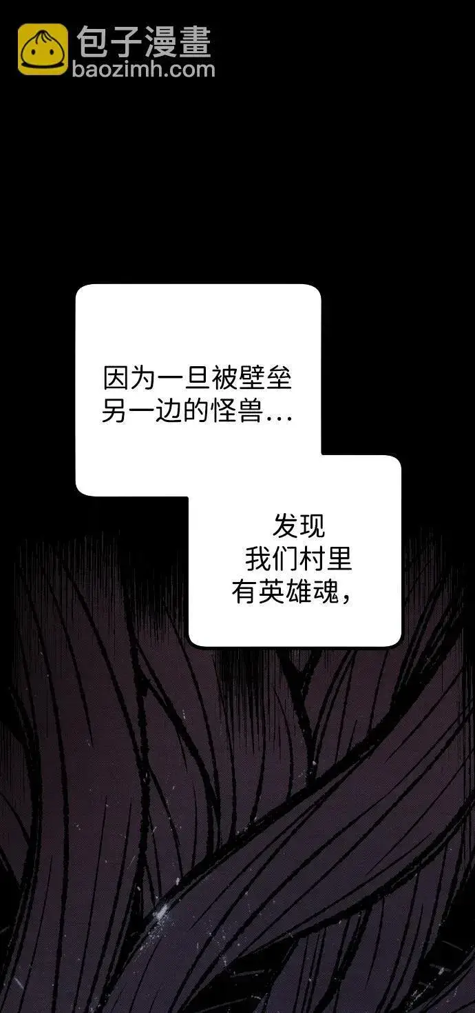 漫画《过劳死后异界重生》第14话第61张图