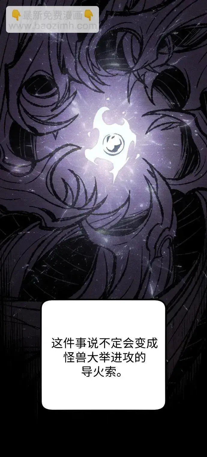 漫画《过劳死后异界重生》第14话第62张图