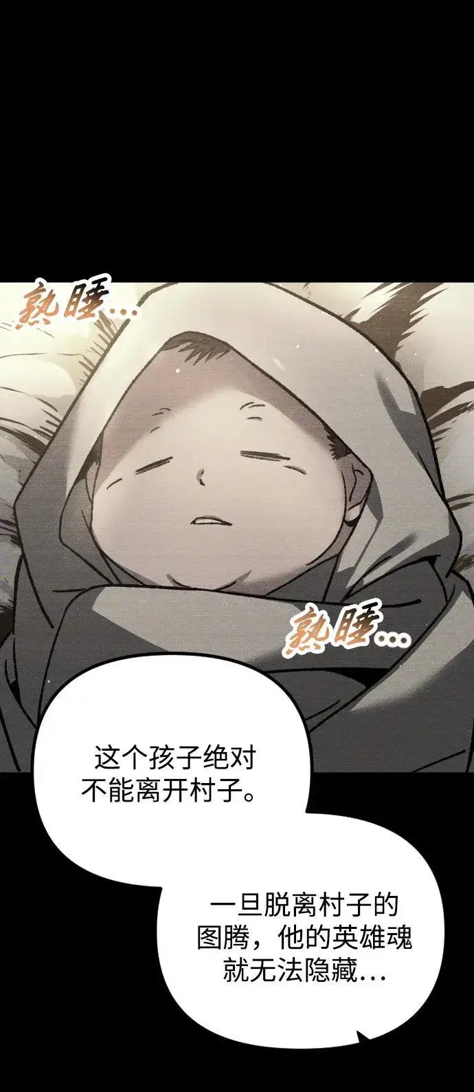 漫画《过劳死后异界重生》第14话第63张图
