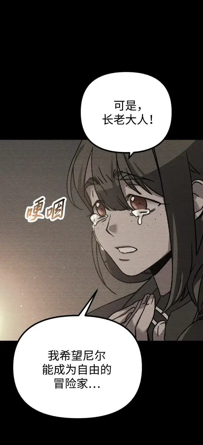 漫画《过劳死后异界重生》第14话第64张图