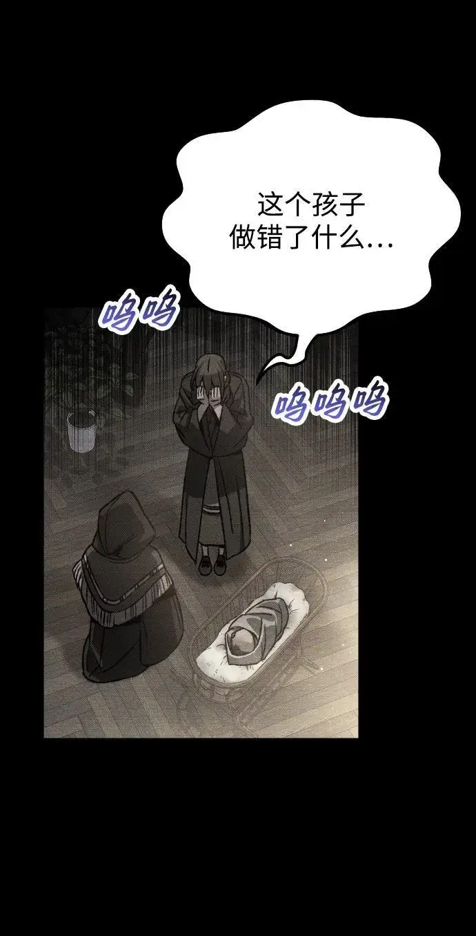 漫画《过劳死后异界重生》第14话第65张图