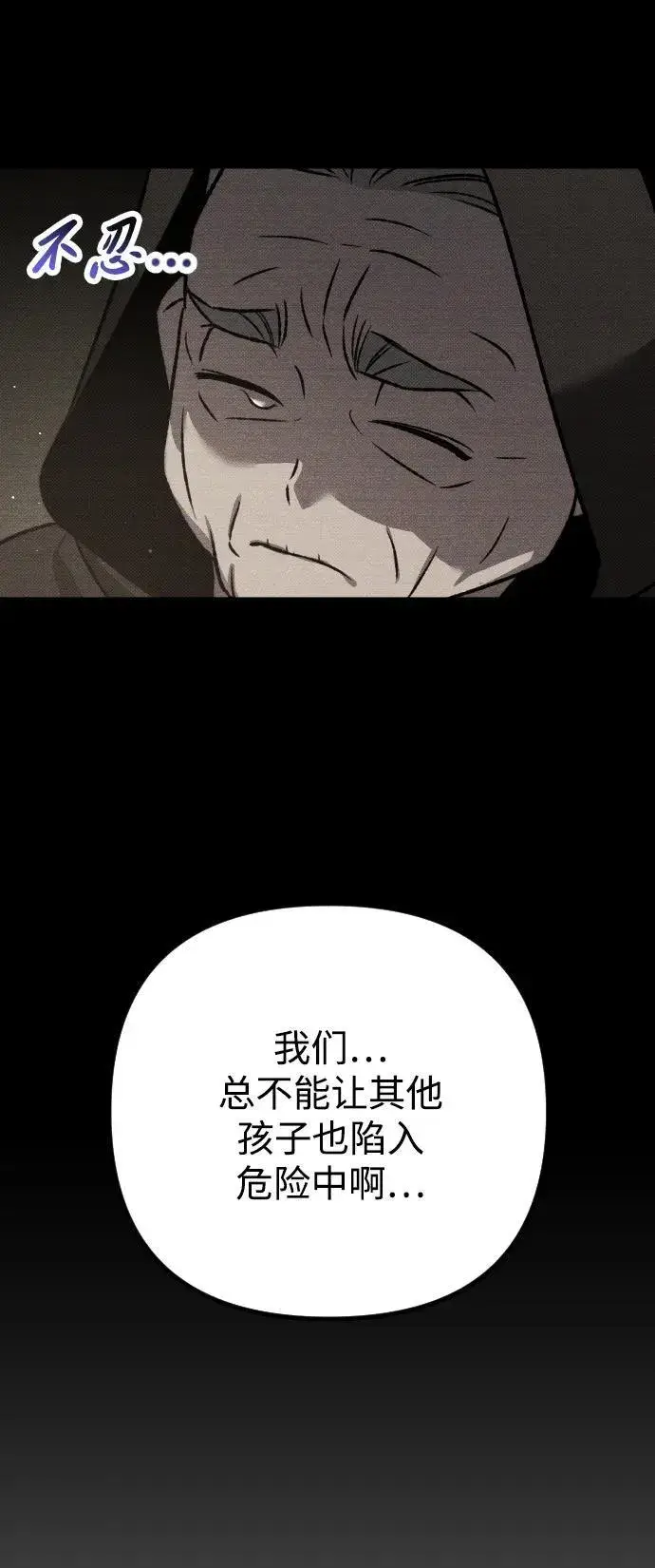 漫画《过劳死后异界重生》第14话第66张图