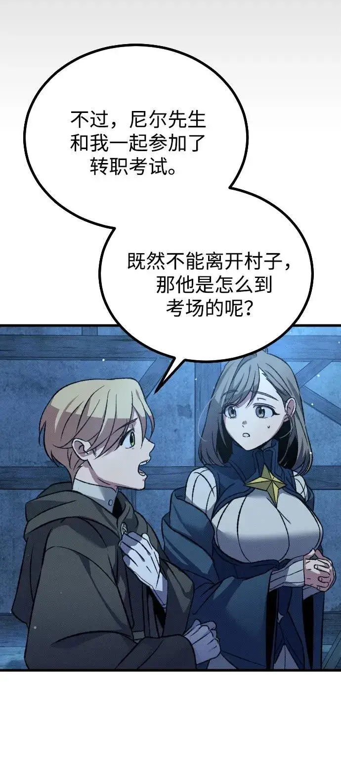 漫画《过劳死后异界重生》第14话第68张图