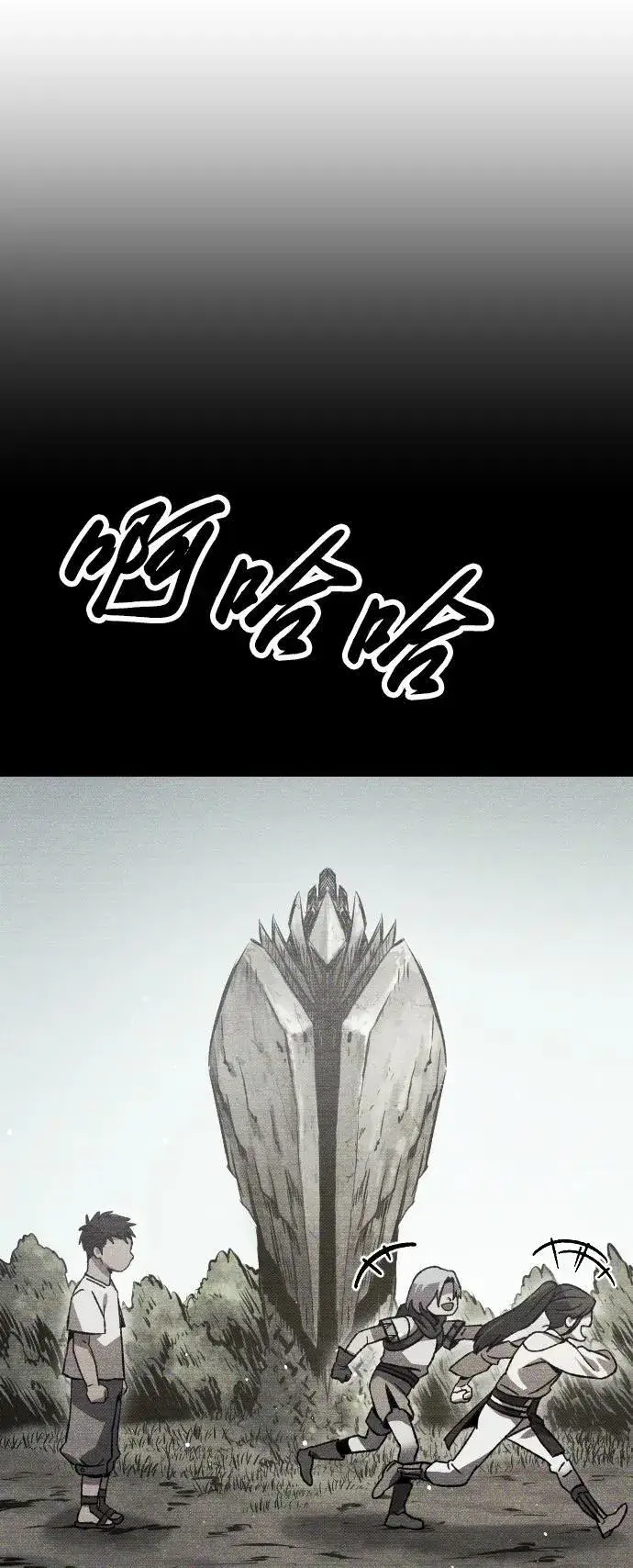 漫画《过劳死后异界重生》第14话第70张图