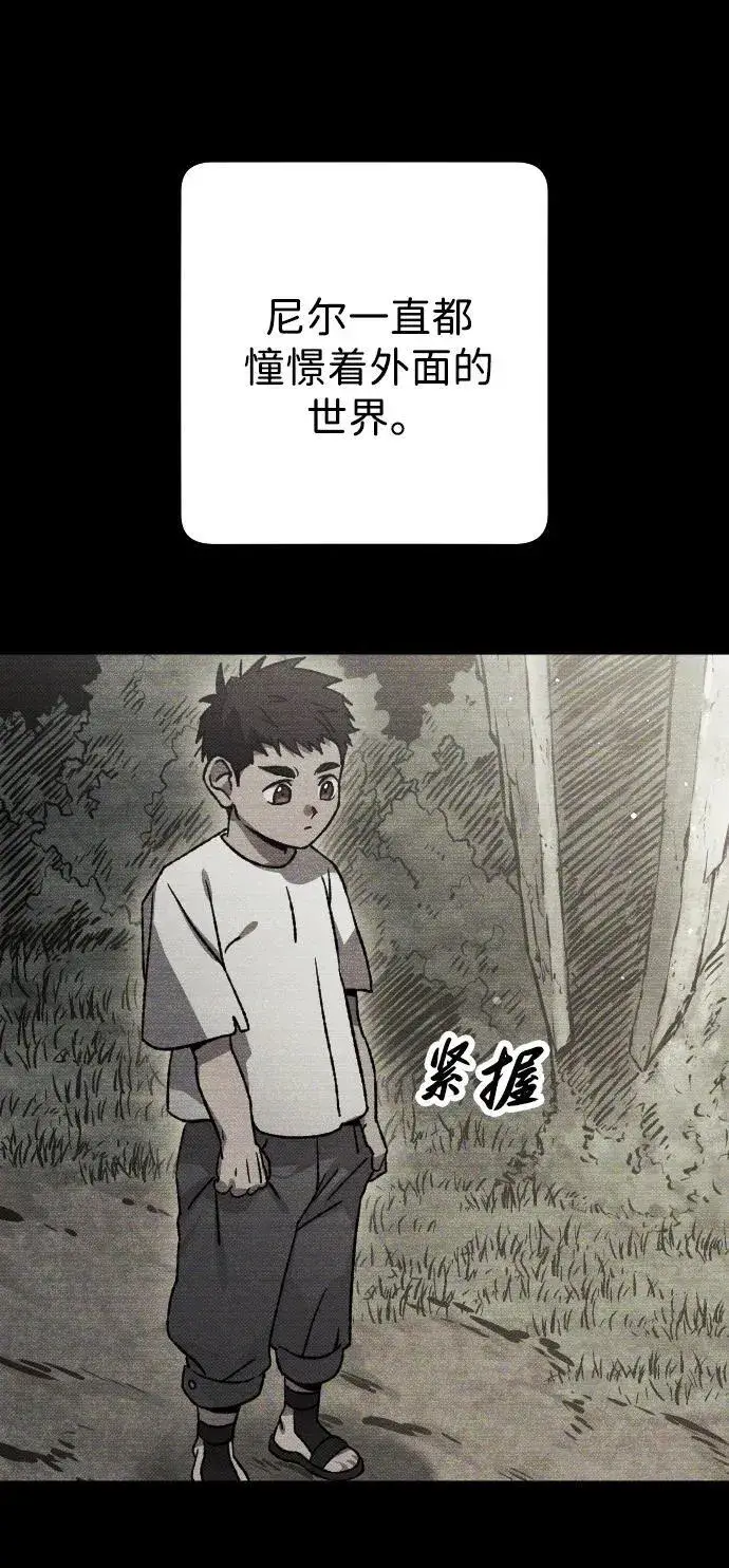 漫画《过劳死后异界重生》第14话第72张图