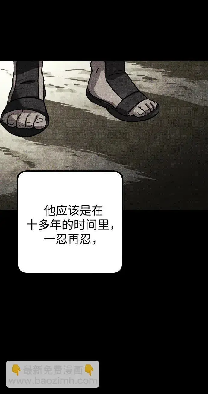 漫画《过劳死后异界重生》第14话第73张图