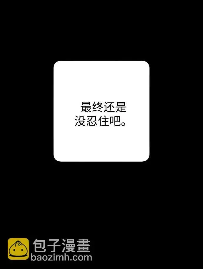 漫画《过劳死后异界重生》第14话第74张图