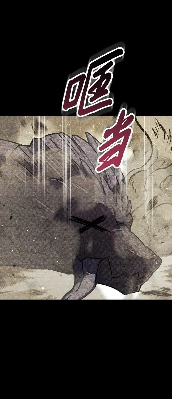 漫画《过劳死后异界重生》第14话第75张图