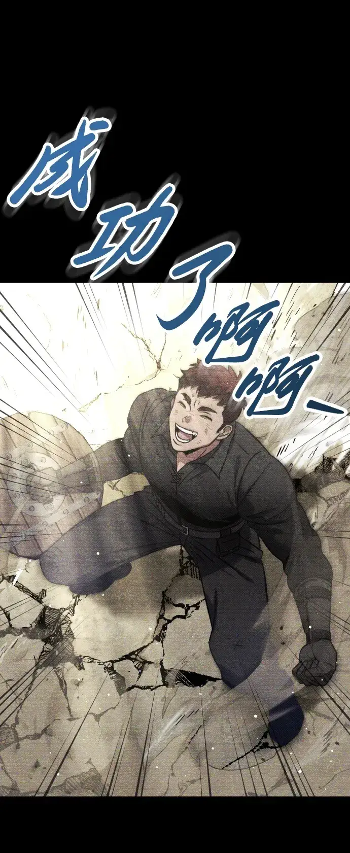 漫画《过劳死后异界重生》第14话第76张图