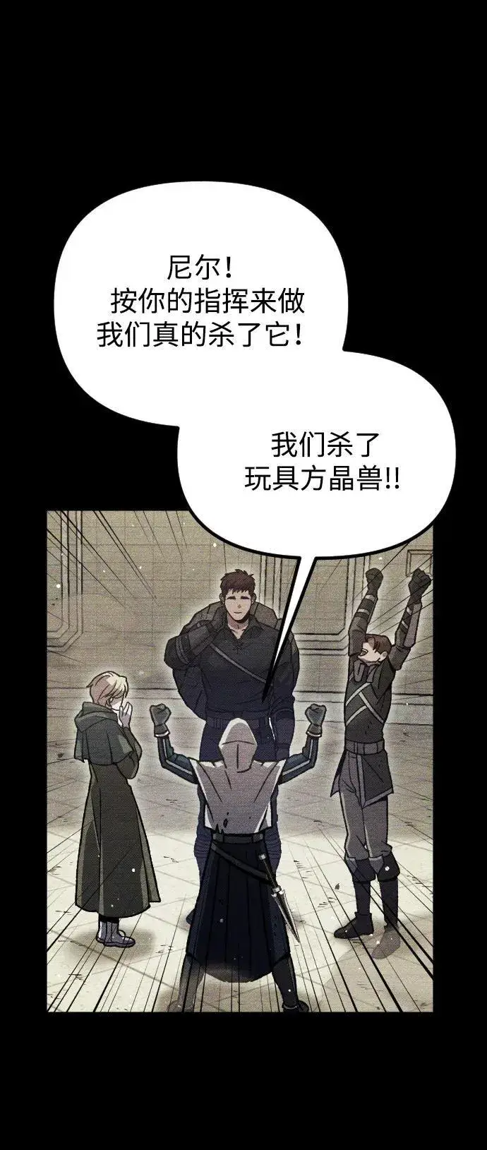 漫画《过劳死后异界重生》第14话第77张图