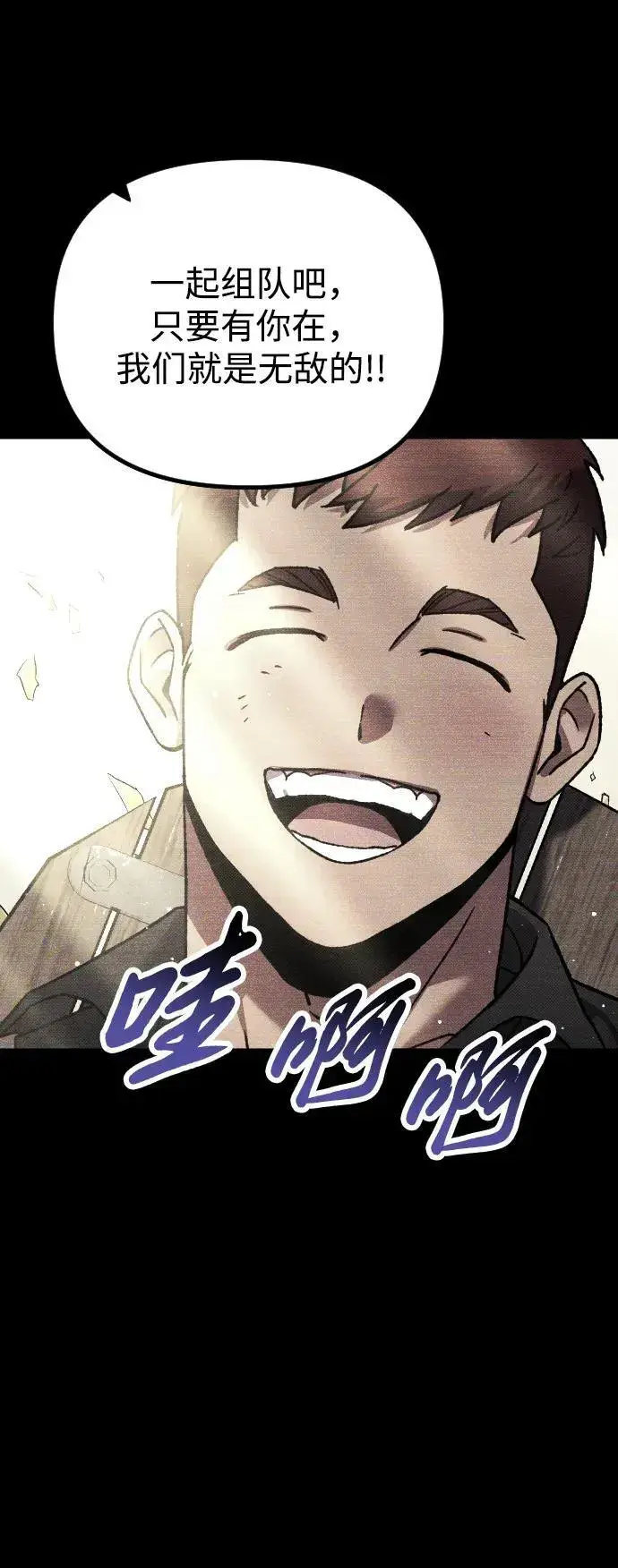 漫画《过劳死后异界重生》第14话第78张图