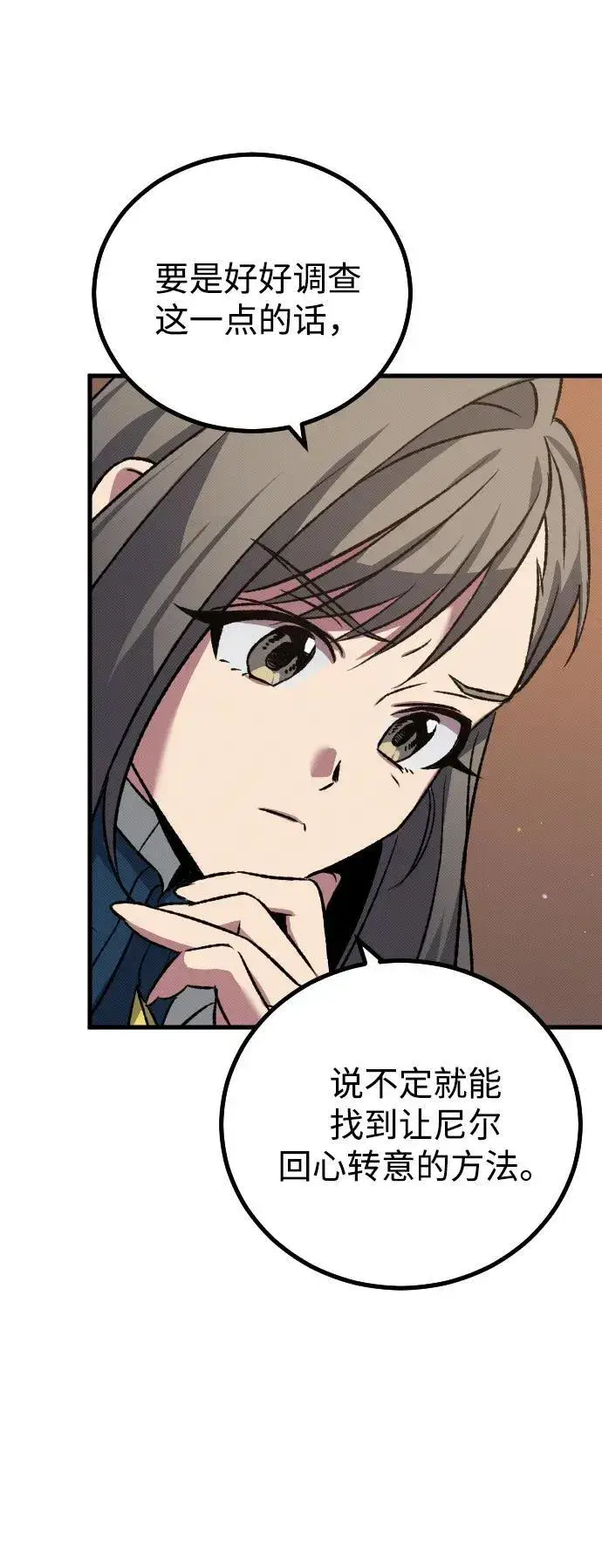 漫画《过劳死后异界重生》第14话第8张图