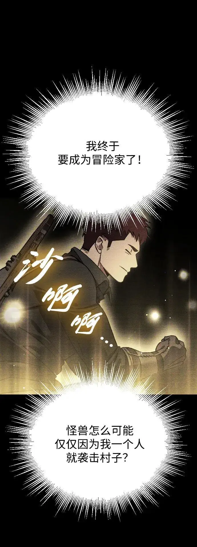 漫画《过劳死后异界重生》第14话第80张图