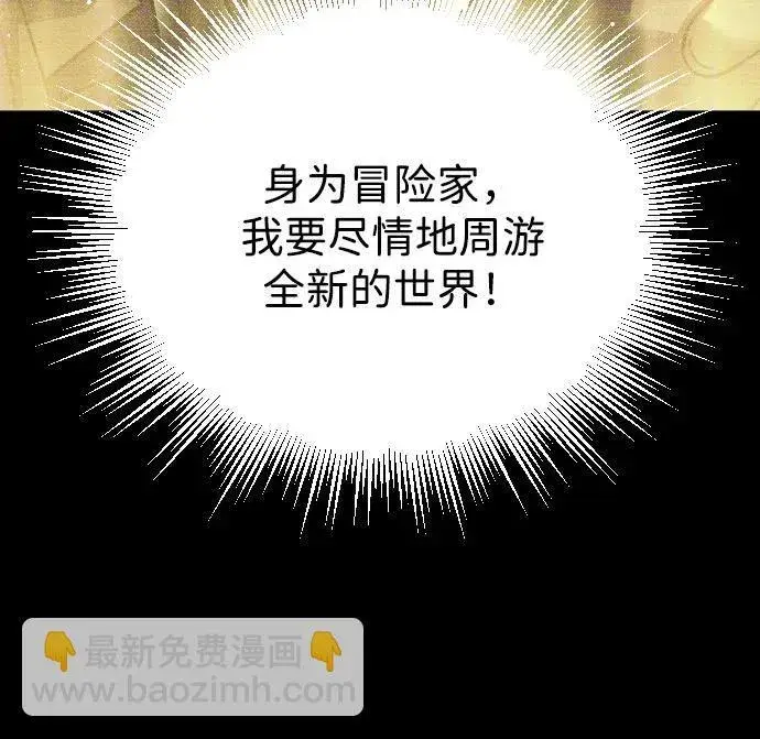 漫画《过劳死后异界重生》第14话第82张图