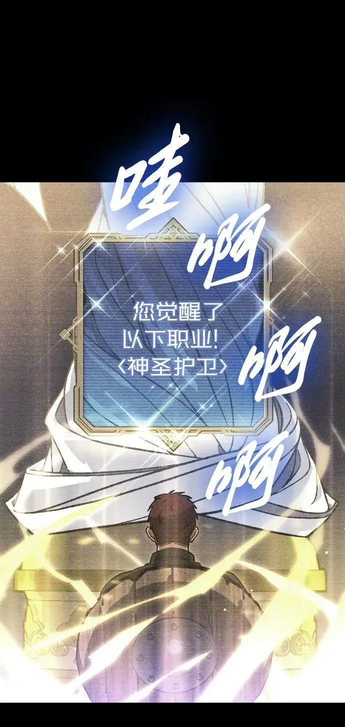 漫画《过劳死后异界重生》第14话第83张图
