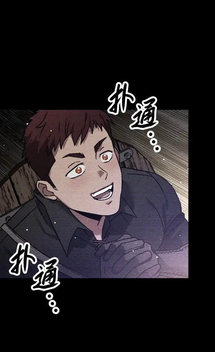 漫画《过劳死后异界重生》第14话第84张图