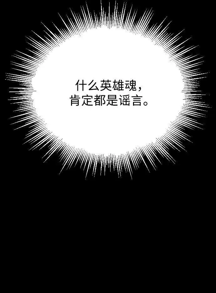 漫画《过劳死后异界重生》第14话第85张图