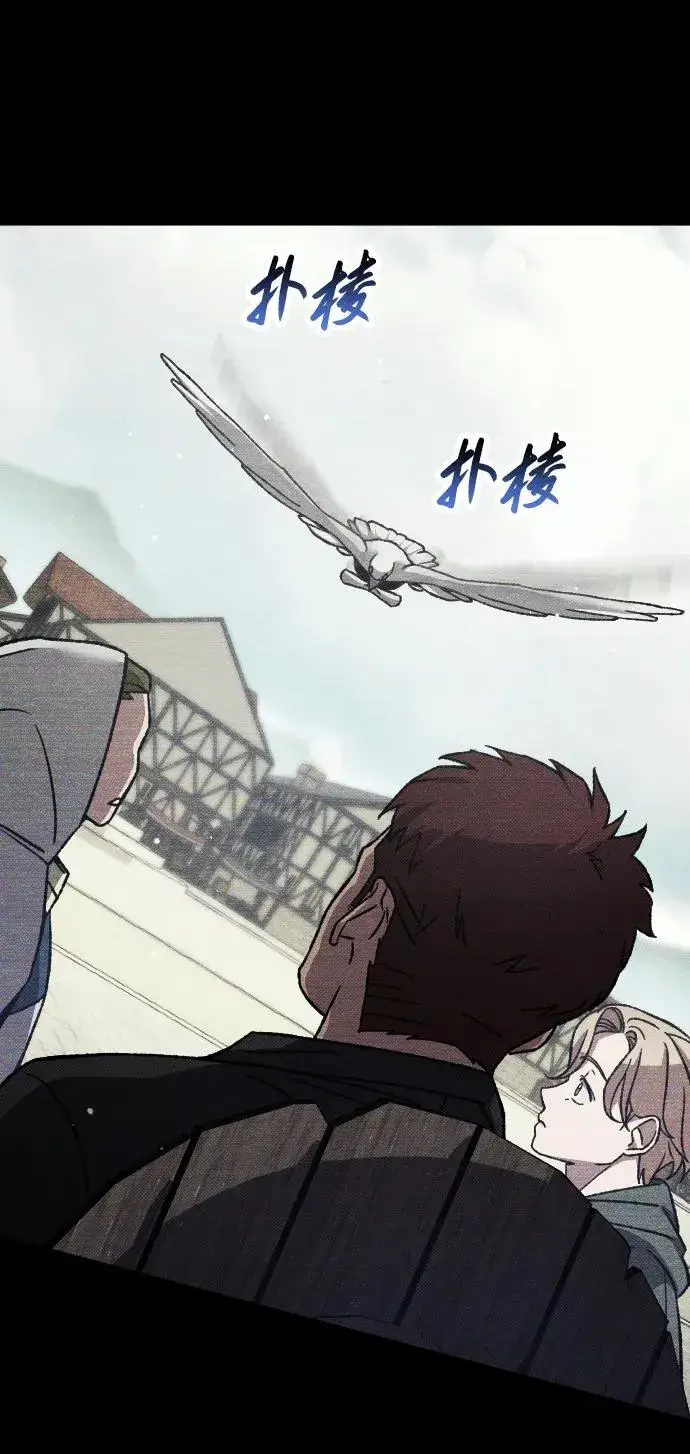 漫画《过劳死后异界重生》第14话第88张图