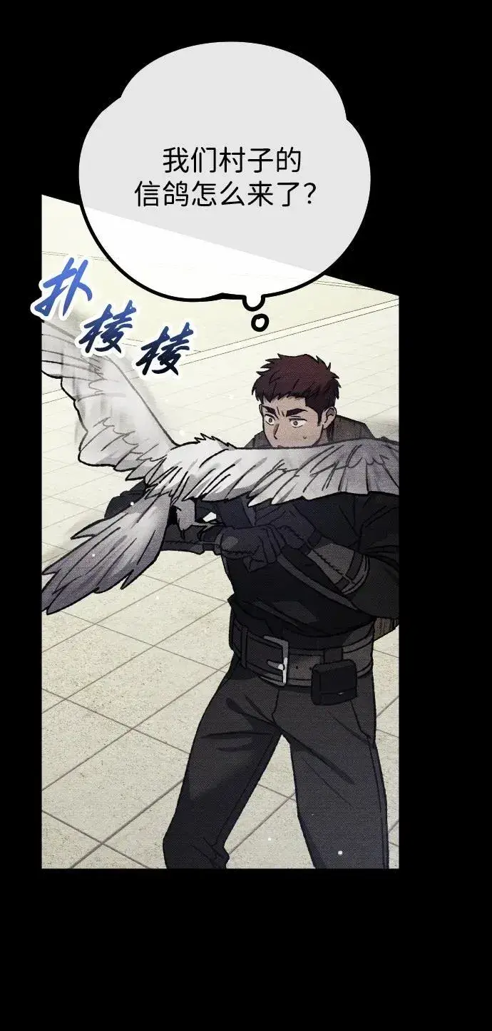 漫画《过劳死后异界重生》第14话第89张图