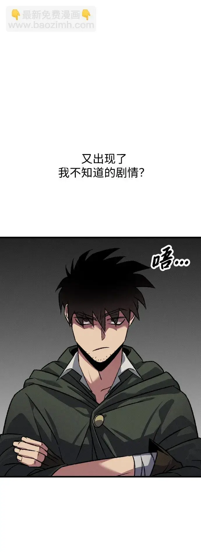 漫画《过劳死后异界重生》第14话第9张图