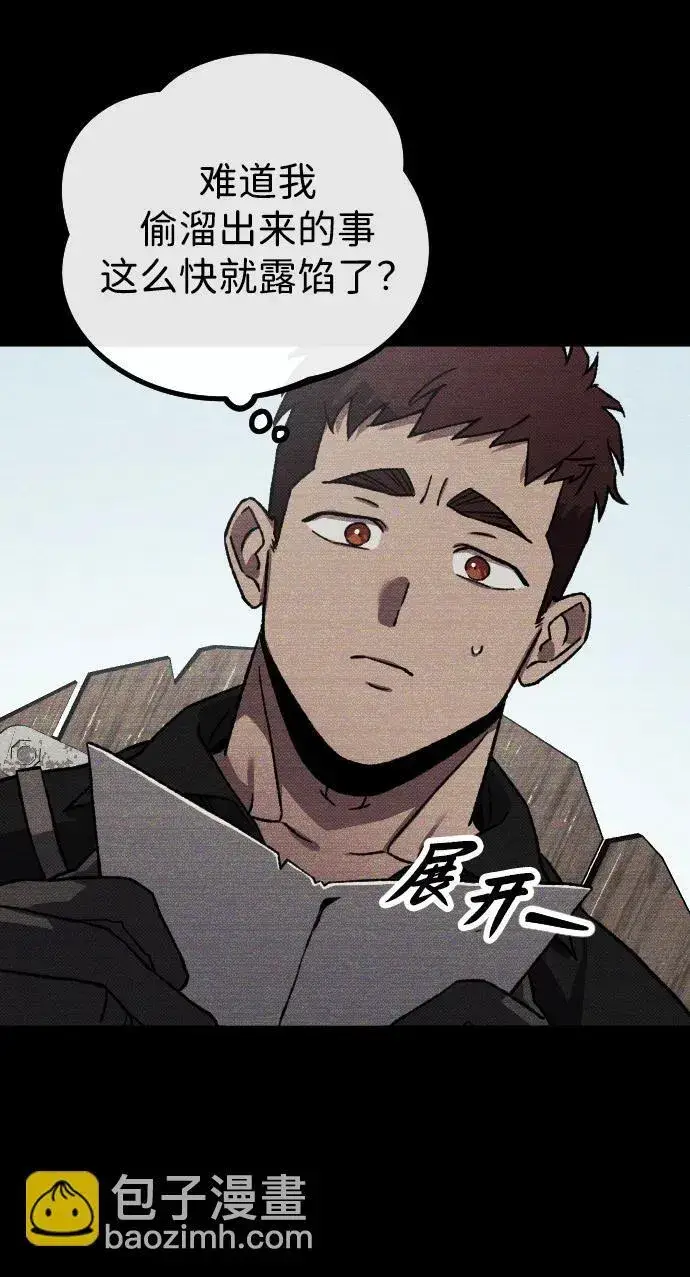 漫画《过劳死后异界重生》第14话第90张图