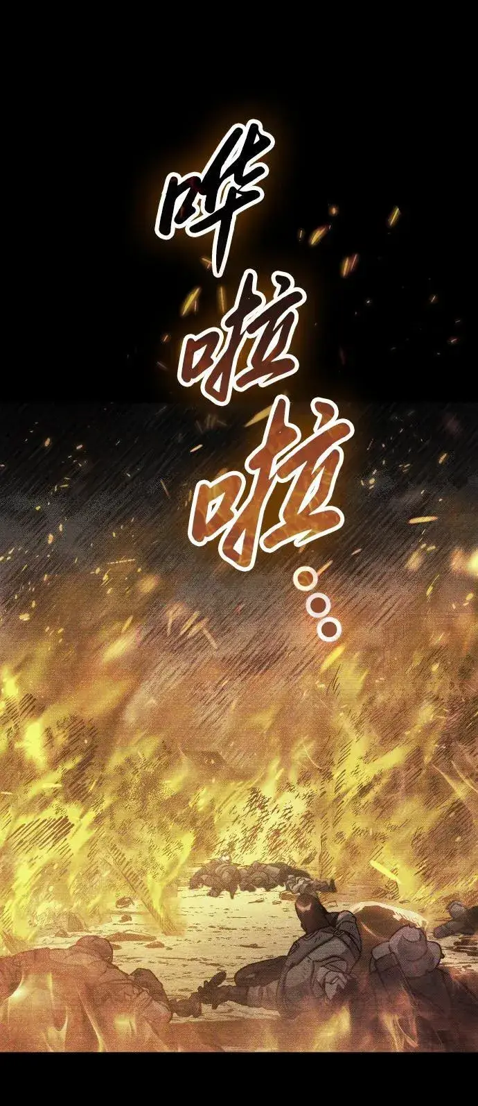 漫画《过劳死后异界重生》第15话第10张图