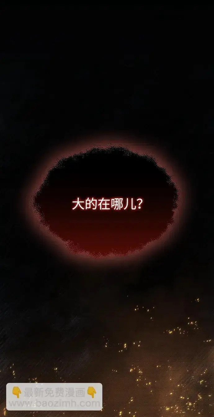 漫画《过劳死后异界重生》第15话第15张图