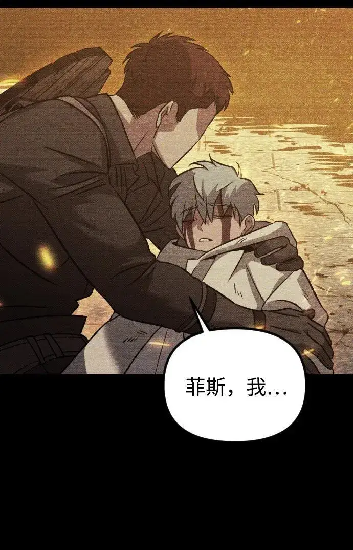 漫画《过劳死后异界重生》第15话第23张图