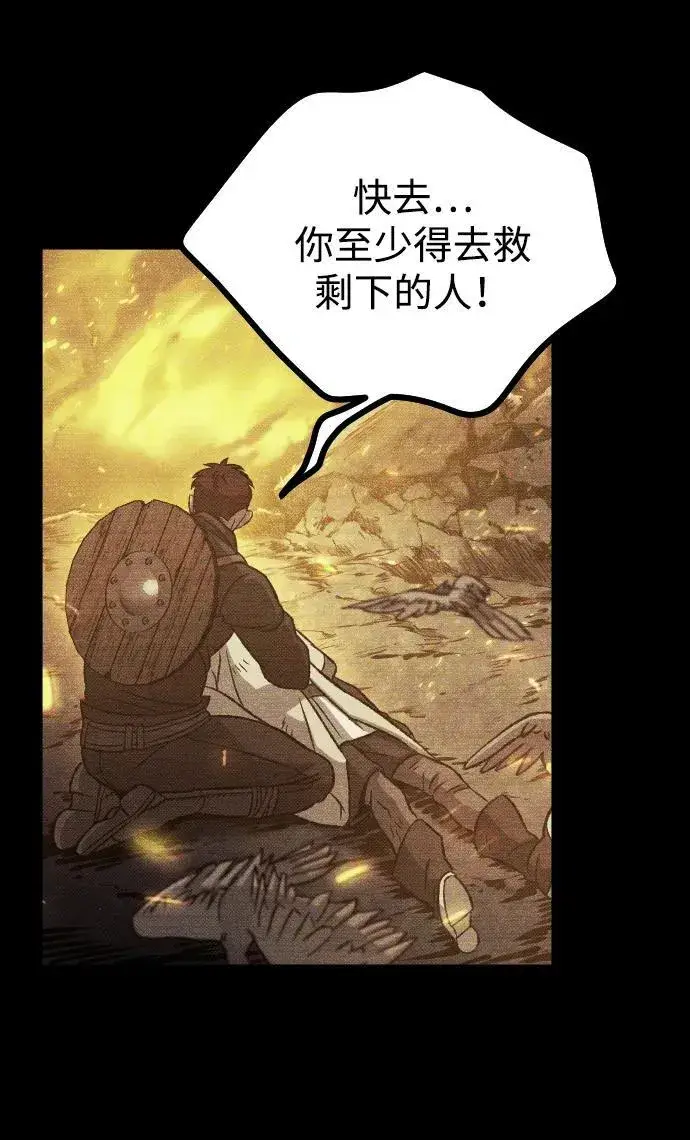 漫画《过劳死后异界重生》第15话第24张图