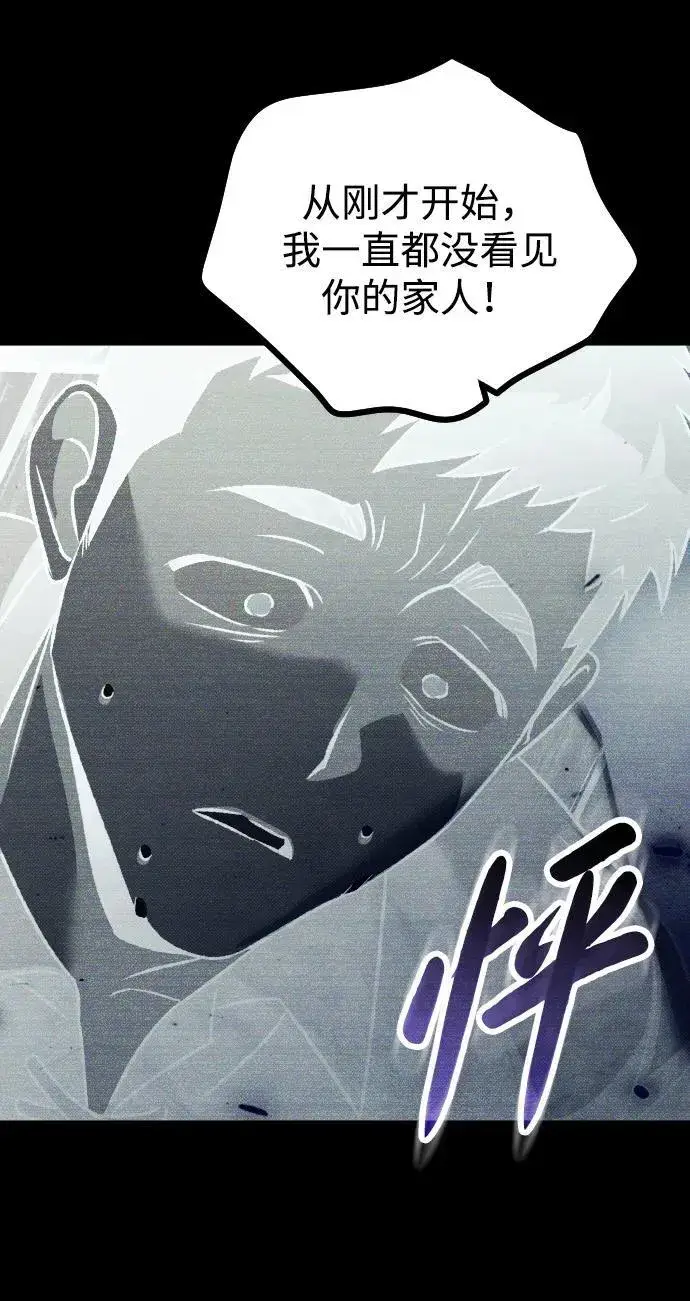 漫画《过劳死后异界重生》第15话第25张图