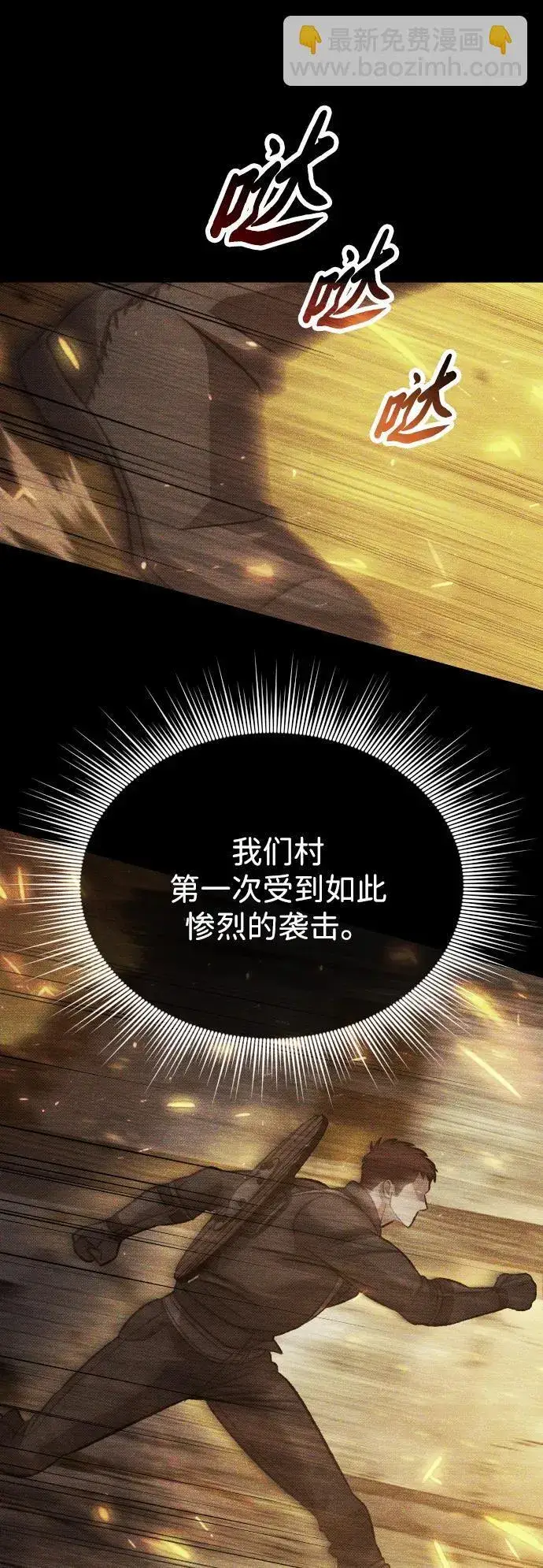 漫画《过劳死后异界重生》第15话第26张图