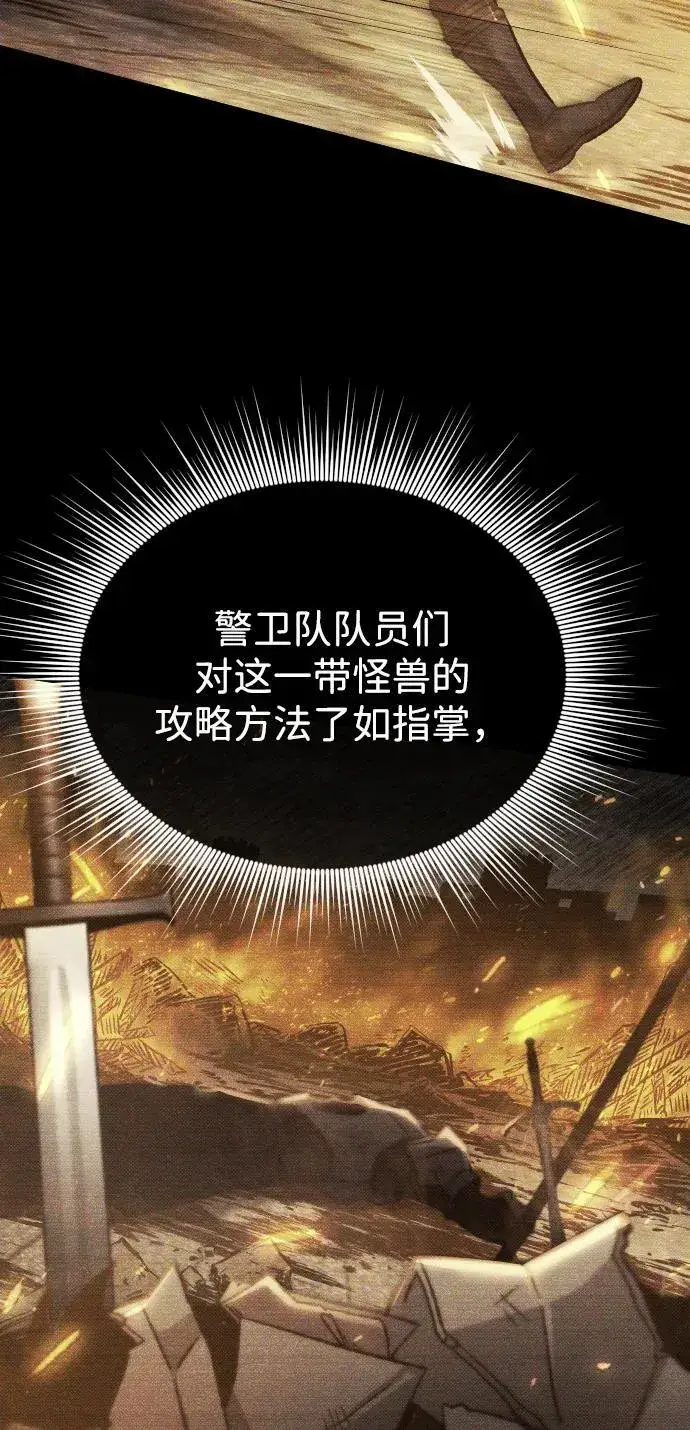 漫画《过劳死后异界重生》第15话第27张图