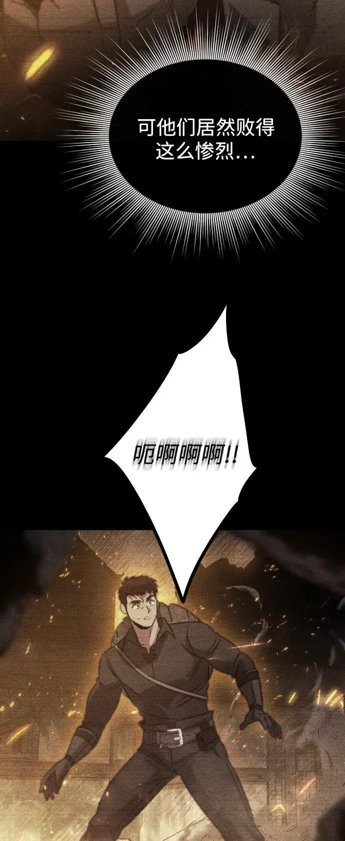 漫画《过劳死后异界重生》第15话第28张图