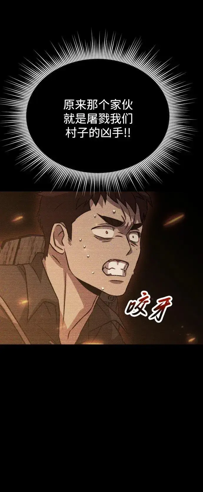 漫画《过劳死后异界重生》第15话第35张图