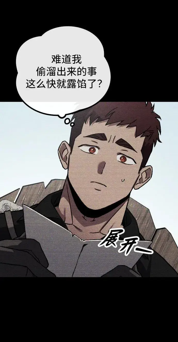 漫画《过劳死后异界重生》第15话第4张图