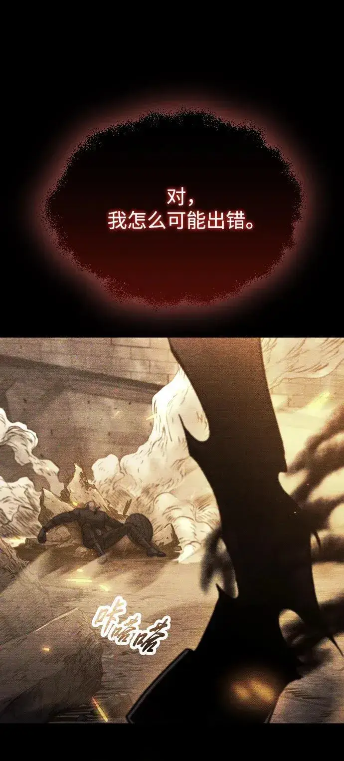 漫画《过劳死后异界重生》第15话第42张图