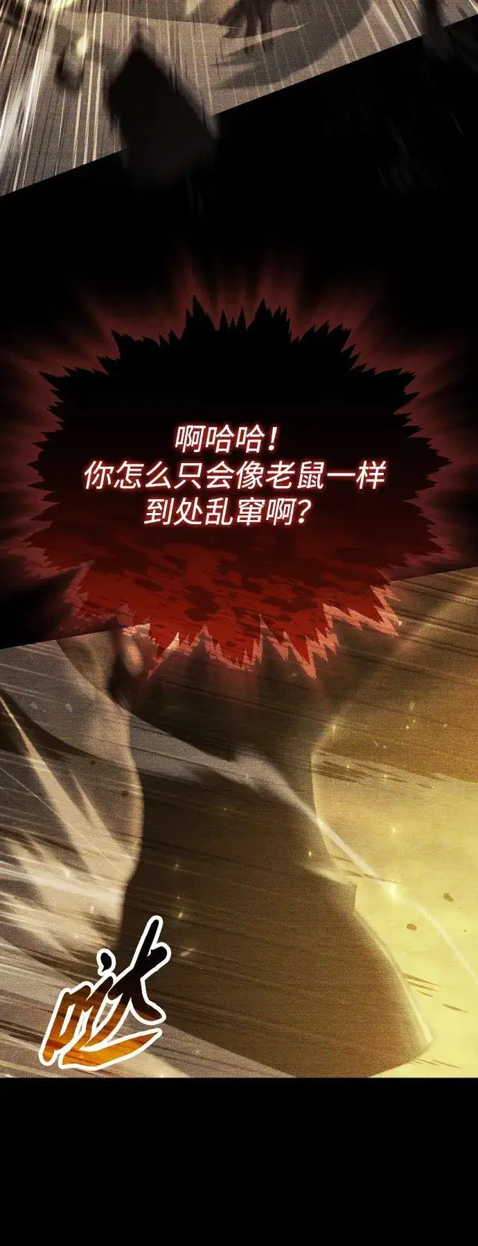 漫画《过劳死后异界重生》第15话第46张图